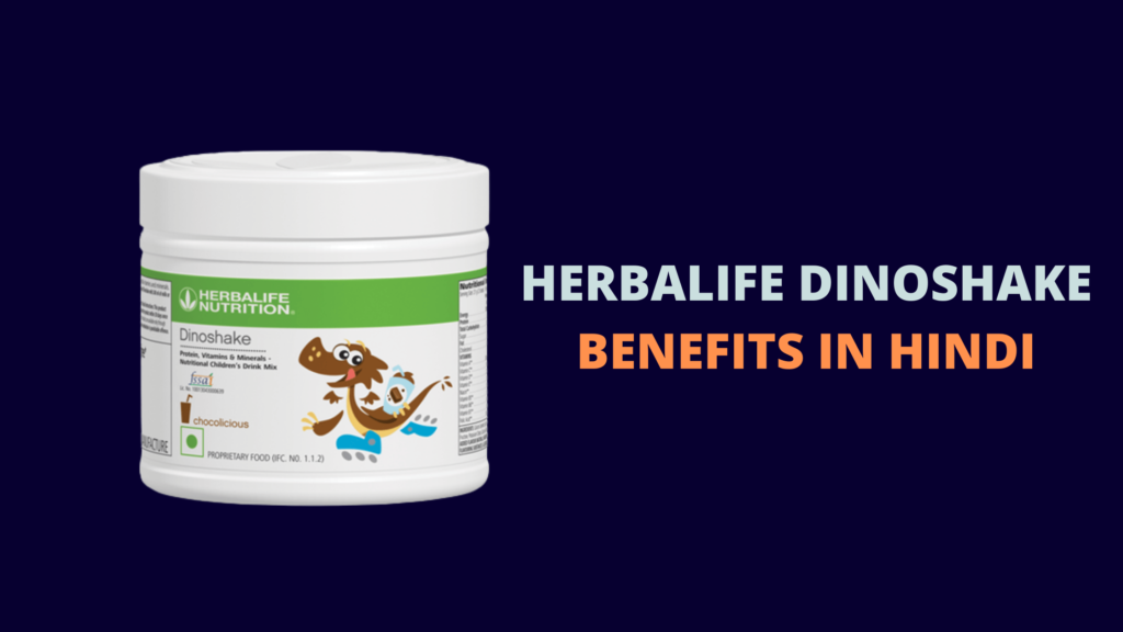 Herbalife Dino Shake Benefits in Hindi