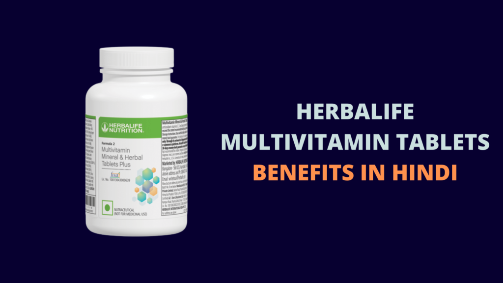 Herbalife Multivitamin Tablets Benefits in Hindi