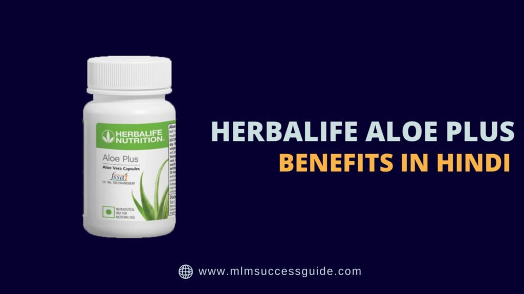 Herbalife Aloe Plus Benefits in Hindi