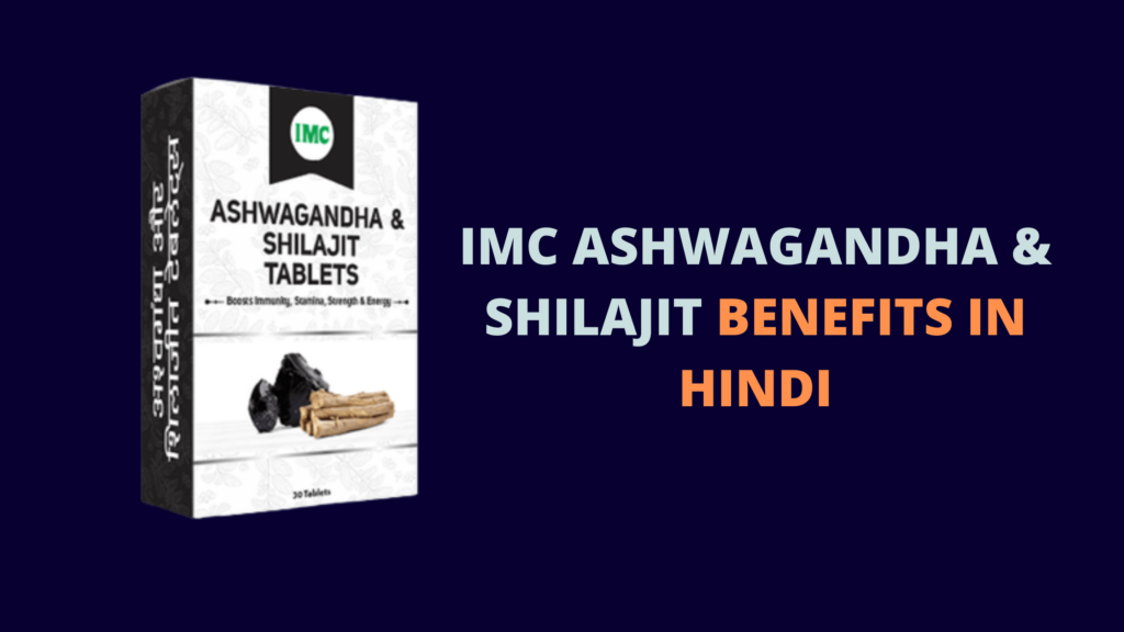 IMC Ashwagandha & Shilajit Benefits in Hindi