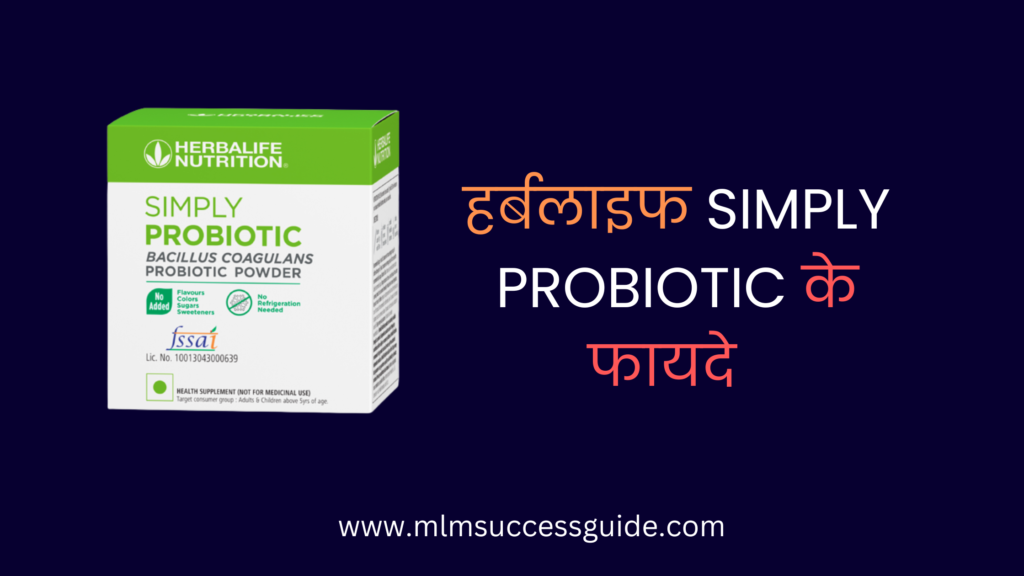 Herbalife Simply Probiotic Benefits in Hindi